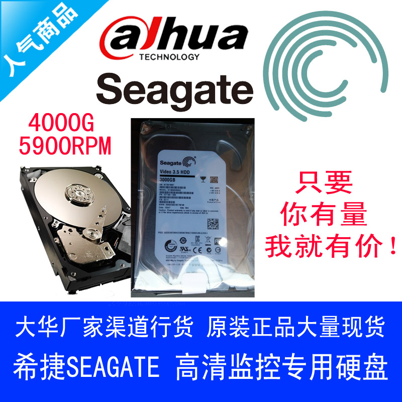 Seagate/希捷 ST4000VM000 4TB录像NVR DVR主机 监控级专业4T硬盘