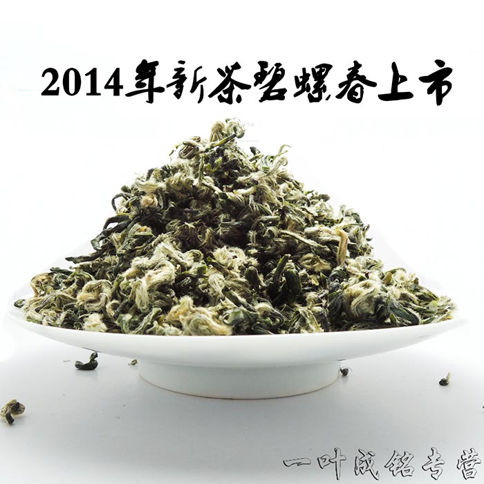 2014年新茶 碧螺春茶叶 绿茶 特级明前茶 碧螺春新茶 春茶100g