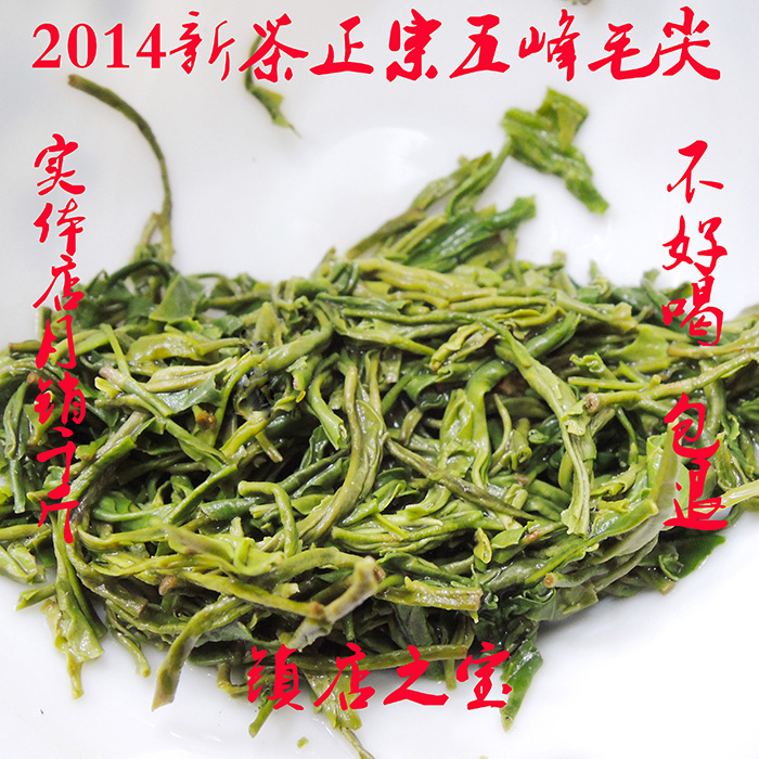 2014新茶宜昌 忠顺绿茶 五峰毛尖茶 采花毛尖茶 明前一级茶叶250