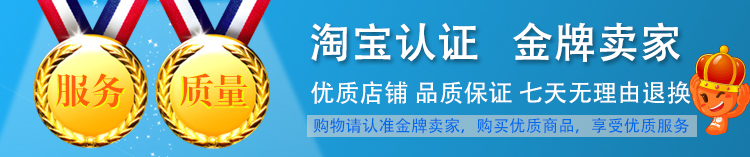 金牌卖家
