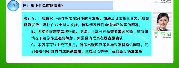 一分钟回答亲购物常见问题_03