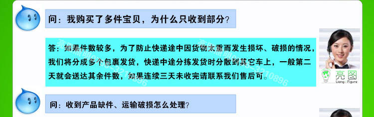一分钟解决售后问题_02