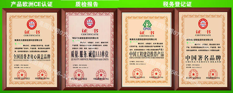 认证和荣誉_02