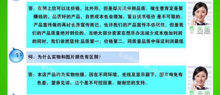 一分钟回答亲购物常见问题_02