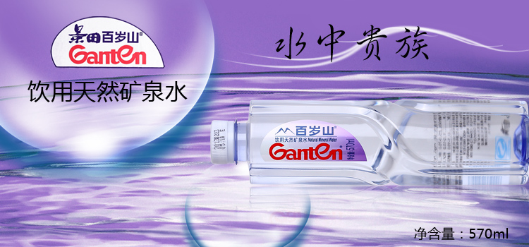 百岁山矿泉水570ml*24瓶 万盛隆酒水批发配送