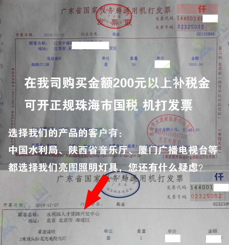 公司发票01 - 副本