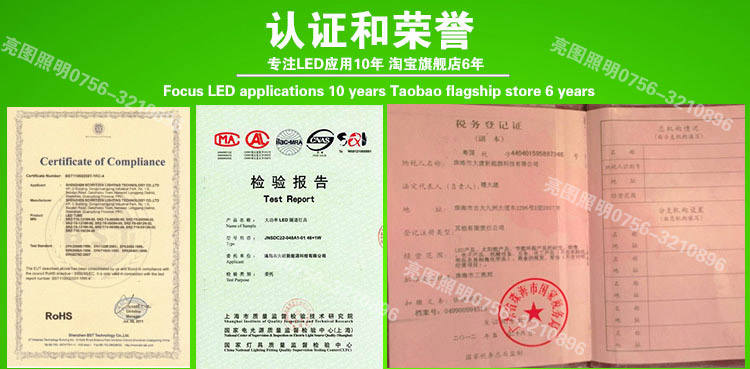 认证和荣誉_01