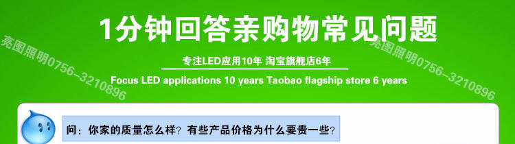 一分钟回答亲购物常见问题_01