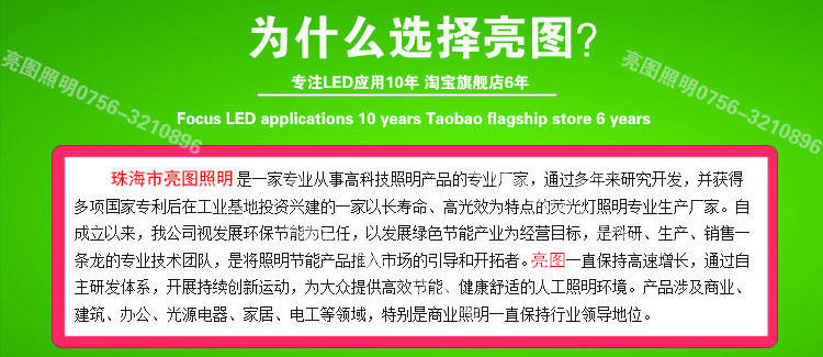 为什么选择亮图