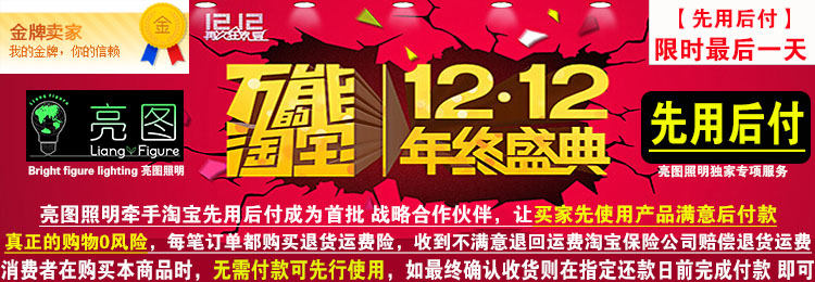 先用后付海报图1