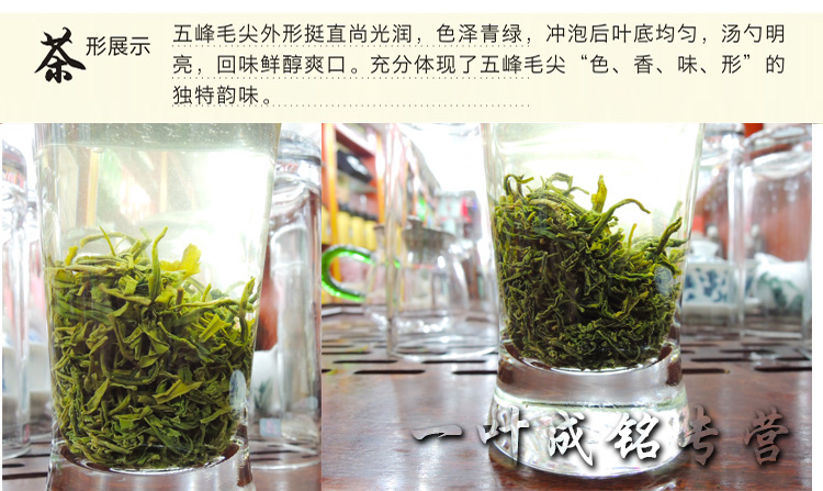 2014新茶宜昌 忠顺绿茶 五峰毛尖茶 采花毛尖茶 明前一级茶叶250