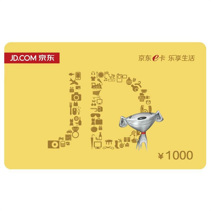 京东卡5000元