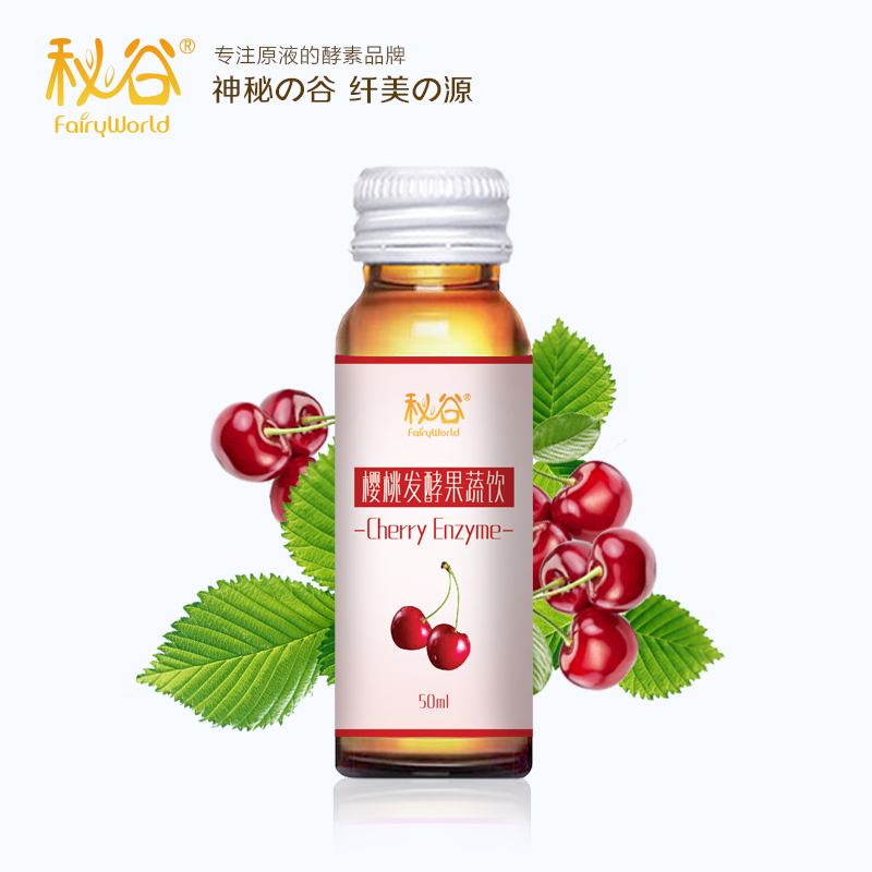 秘谷 樱桃原液酵素正品 天然综合复合水果孝素口服液 42瓶