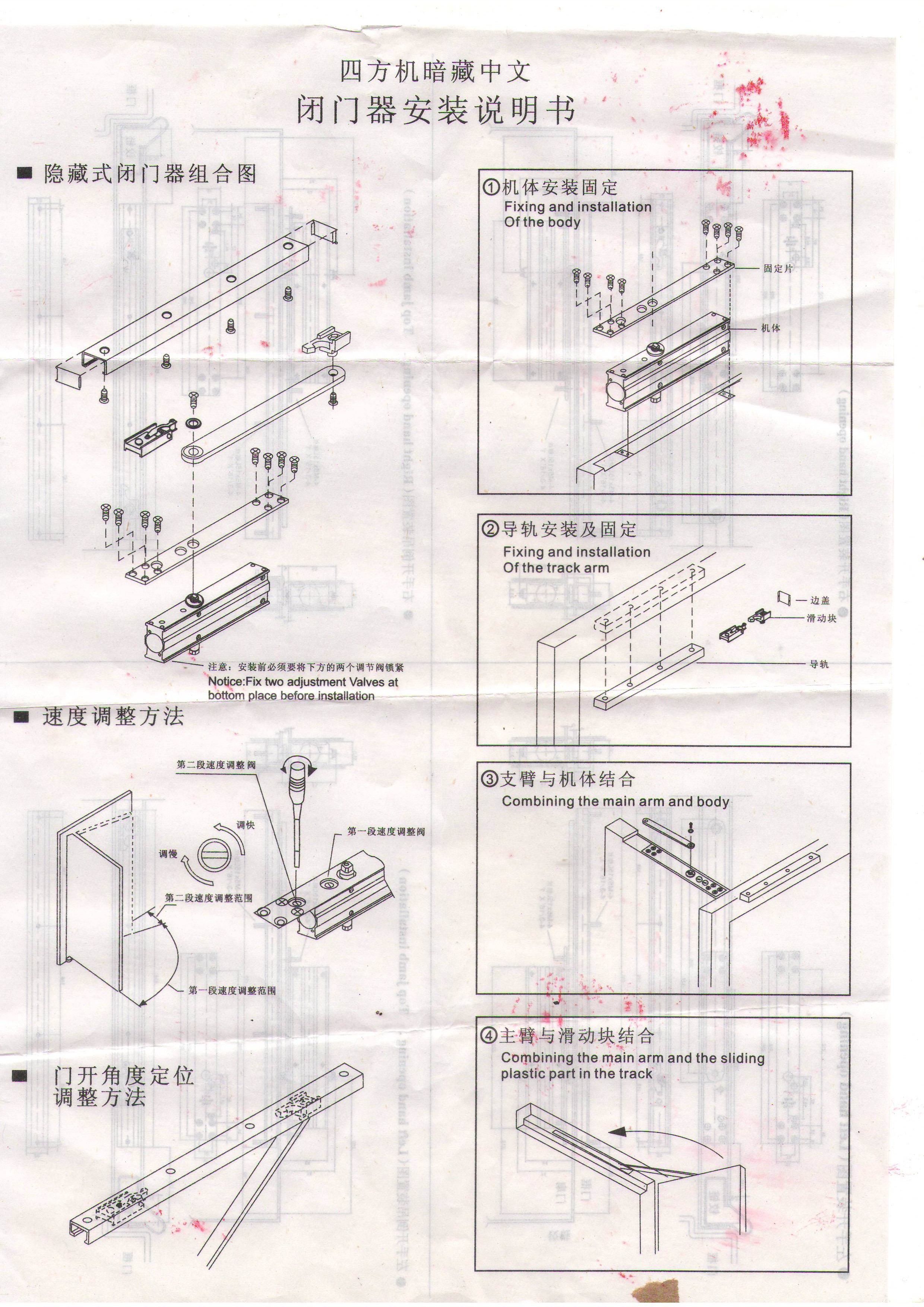 暗藏闭门器安装方法图片